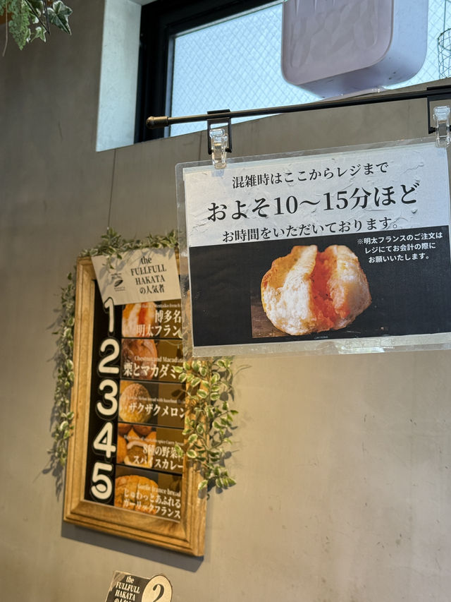 福岡｜排隊的人氣名店博多明太子麵包🥖