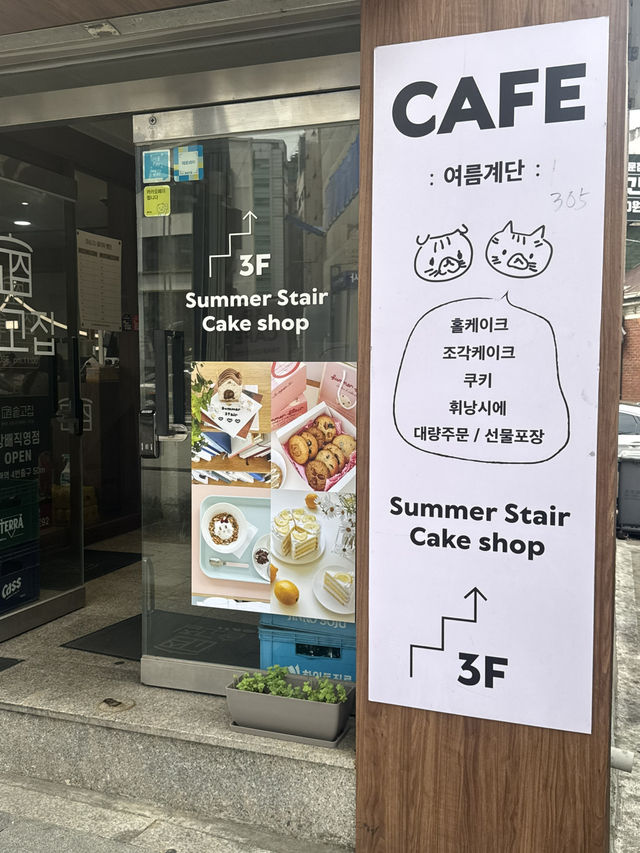 韓国/ソウル【サダン】Summer Stair Cake shop