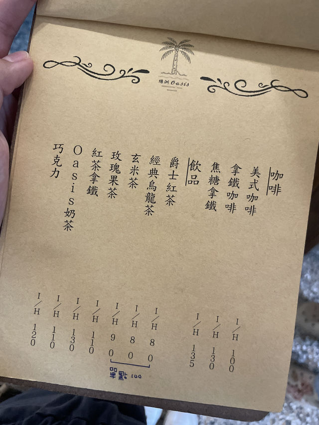 嘉義市｜東區｜綠洲 Oasis Brunch （最後收客為3:30 ）