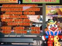 來到函館不吃「幸運小丑漢堡」，等同沒真正來函館！