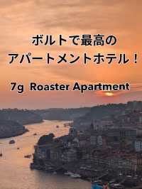 ボルト 7g Roaster Apartments & Restaurant 宿泊レビュー（6月サンホワン祭🎉、4泊）