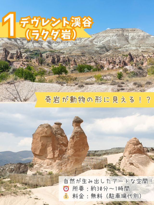 カッパドキアって実は...”映え“と”体験“の宝庫でした✨📸