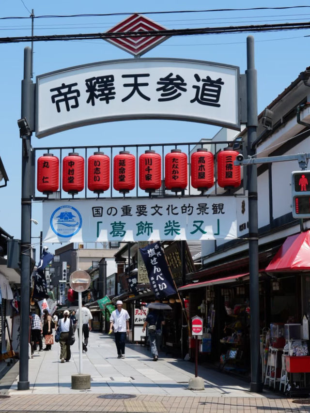 ☀️ Shibamata Day Trip – A Quick Escape from Tokyo