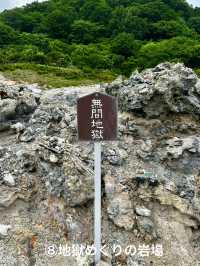 【恐山霊場／恐山菩提寺』