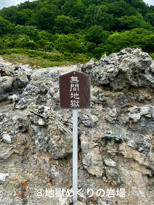 【恐山霊場／恐山菩提寺』