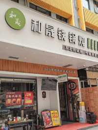 深圳和晟鐵鍋炖