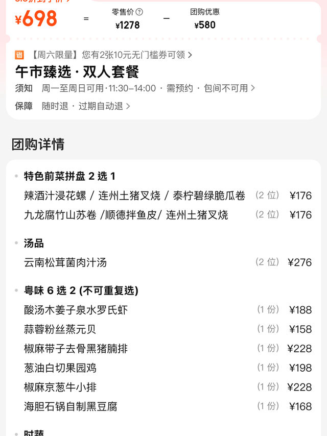 高空美食，食物質素高，只有你不知道的美食