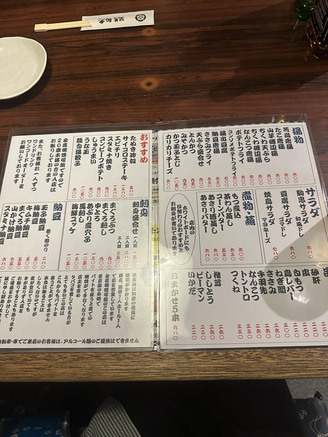 【東京・両国】下町を味わう！ディープ居酒屋