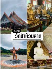 วัดป่าห้วยลาด