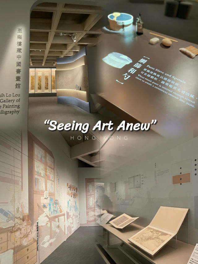 🇭🇰 “Seeing Art Anew” in Hong Kong Museum of Art 