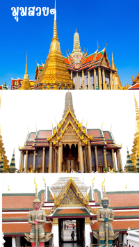 🏯 "วัดพระแก้ว: มหาสถานแห่งศรัทธาและศิลปะไทย"