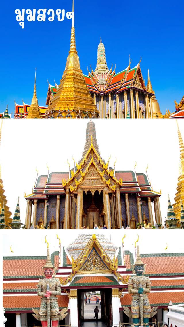 🏯 "วัดพระแก้ว: มหาสถานแห่งศรัทธาและศิลปะไทย"