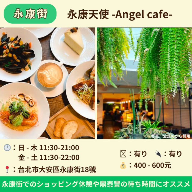 【台北】観光ついでによれる 台北カフェ５選 