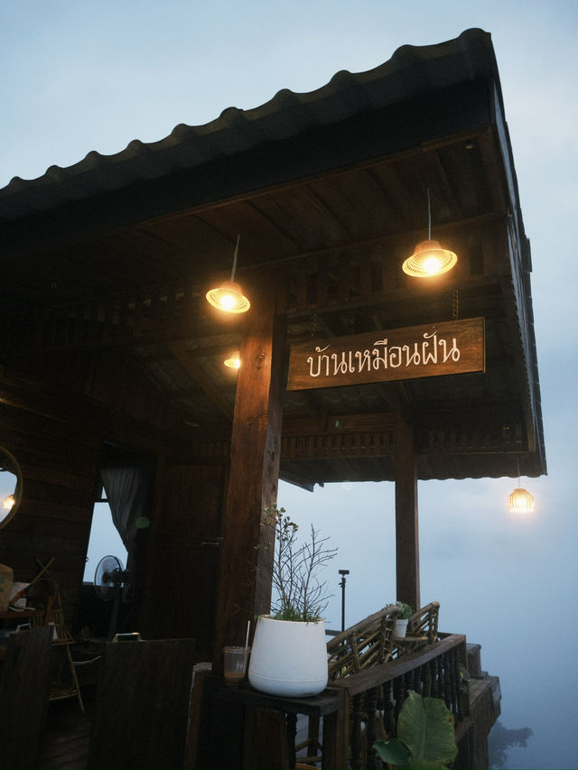 บ้านเหมือนฝันดอยสกาด บ้านเหมือนฝันดอยสกาด