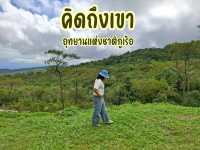 ภูเรือ มาแล้วจะหลงรักเลย