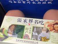 中國張家界天門山