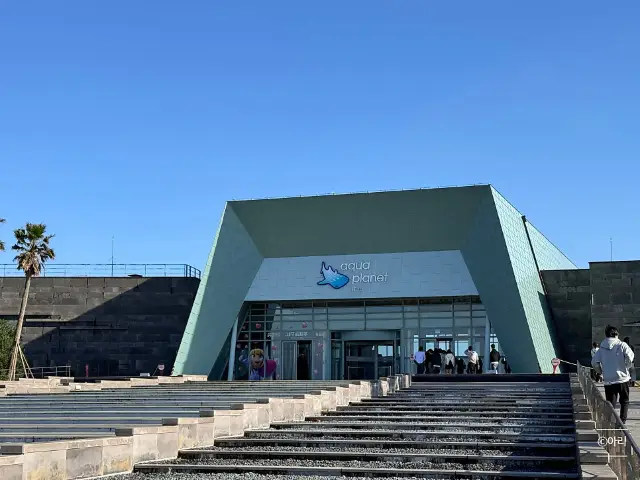 제주 아쿠아플라넷