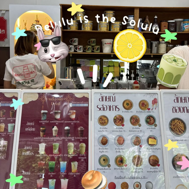 🍋💖ลักษณ์ นมสด สายล่าง ระยอง🧁🥤🍵 🍋💖ลักษณ์ นมสด สายล่าง ระยอง🧁🥤🍵