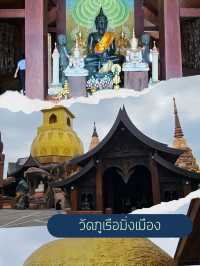 วัดสมเด็จภูเรือมิ่งเมือง