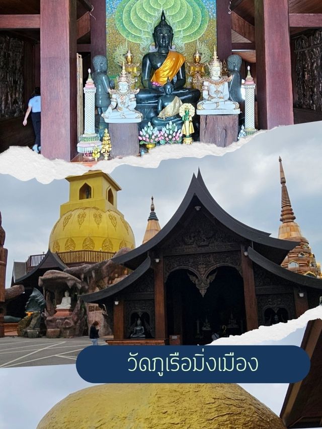 วัดสมเด็จภูเรือมิ่งเมือง