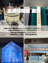 🇨🇳上海旅行　２回目どこいく？