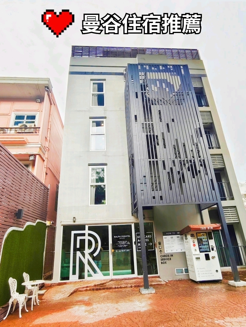 Kami naik pesawat pagi-pagi ke Bangkok, ibu kota Thailand. Suhu hari ini, 26 derajat Celcius, sama sekali tidak panas—bahkan lebih dingin daripada Taipei. Hujan sudah turun sebelum kami tiba! ❗Kami bisa langsung check-in ke hotel setelah mendarat!❗

Kami memesan Ralph Poshtel Pratunam, sebuah hotel di dekat Pasar Pratunam, terlebih dahulu melalui trip.com. Ada dispenser air di lantai satu untuk menghilangkan dahaga. Kamar kami berada di lantai tiga, dan kami langsung naik lift. Setiap lantai memiliki lukisan dinding yang berbeda, sangat pas. Kedap suaranya sangat baik, dan ruangannya cukup luas untuk membuka dua koper besar dan memudahkan pergerakan. Tirainya memberikan keteduhan, sehingga sinar matahari mudah masuk. Air panas di kamar mandi sangat panas. Setelah mandi, tersedia meja dan kursi untuk mengeringkan rambut. Desainnya nyaman, dan ada TV besar untuk ditonton. Secara keseluruhan, hotel ini terlihat cukup bersih ❗ yang merupakan nilai tambah yang besar 🎊🎊🎊. Resepsionisnya juga buka 24 jam sehari ❗

Hotel ini sangat dekat dengan Airport Express A7, bisa ditempuh dengan berjalan kaki. Pasar Pratunam juga dekat, jadi tidak perlu khawatir soal makanan. Ada minimarket tepat di luar, dan banyak penjual buah dan minuman di sepanjang jalan menuju Pratunam. Transportasinya juga sangat nyaman. Kenyamanan dan fasilitasnya menjadikannya pilihan yang sempurna!❗

Kami melihat gajah, sungguh pas. Bagaimana mungkin Anda tidak berfoto dengan gajah-gajah yang menggemaskan itu saat berkunjung ke Thailand?❗

Pasar Pratunam benar-benar tempat yang tidak bisa Anda tinggalkan begitu Anda masuk. Anda bisa menghabiskan seharian menjelajahinya. 😂😂 Beberapa pedagang suka menawar, dan beberapa sangat keras kepala sehingga mereka hanya ingin memastikan Anda membeli sesuatu dan tidak mau menawar (dan tawar-menawar itu tidak pernah berhasil! 🤔). Saya tidak pernah lelah berbelanja, tapi kaki saya pegal sekali setelahnya. 😁😆😅

#thailand 🇹🇭 #bangkok #rekomendasiakomodasibangkok #rekomendasiakomodasibangkok #hotelthailandbangkok
