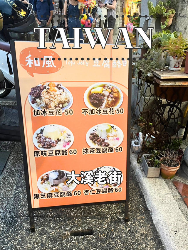 【台湾】桃園🍽️歴史とローカルの味5選を楽しむ旅