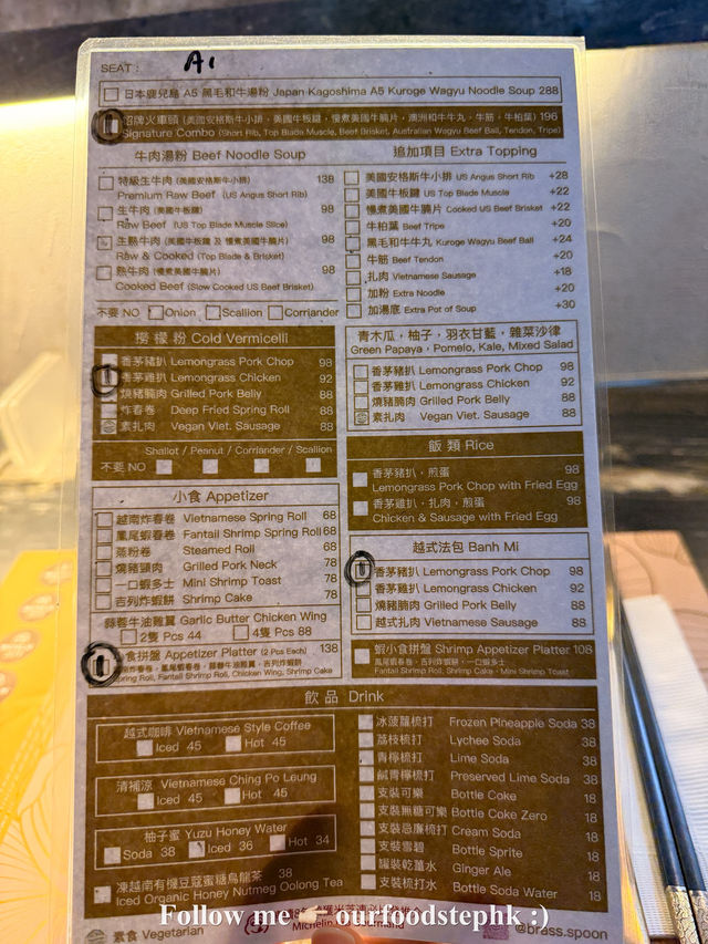 ✿ 頂著米芝蓮的頭銜 性價比低的越南菜 ✿ 