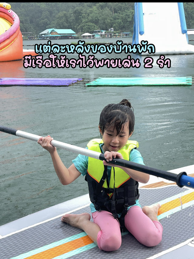 เที่ยวกาญ ช่วงปิดเทมอที่ The water park 