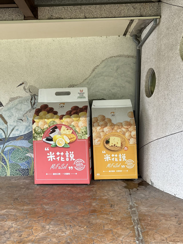 【宜蘭蘇澳｜一米特米食點心觀光工廠】免門票、可玩冷泉與甜點 DIY 的親子雨天神隊友