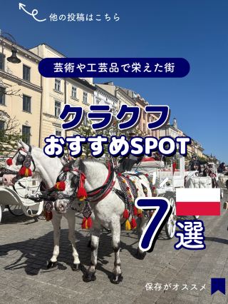 [波蘭]克拉科夫7個推薦景點