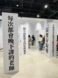 人也太好了吧展覽