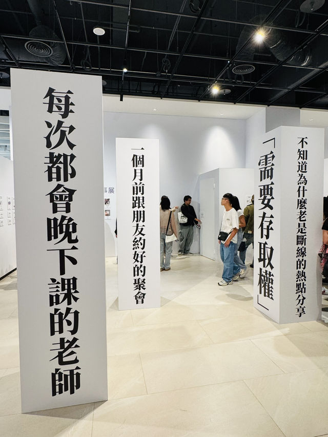 人也太好了吧展覽