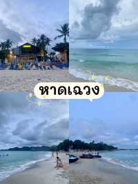 🌴 แจกพิกัดที่เที่ยว จ.สุราษฎร์ธานี