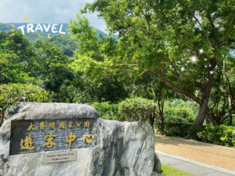 อุทยานแห่งชาติทาโรโกะ 🏞️ ศูนย์บริการนักท่องเที่ยว ห้องนิทรรศการนิเวศวิทยาธรรมชาติ