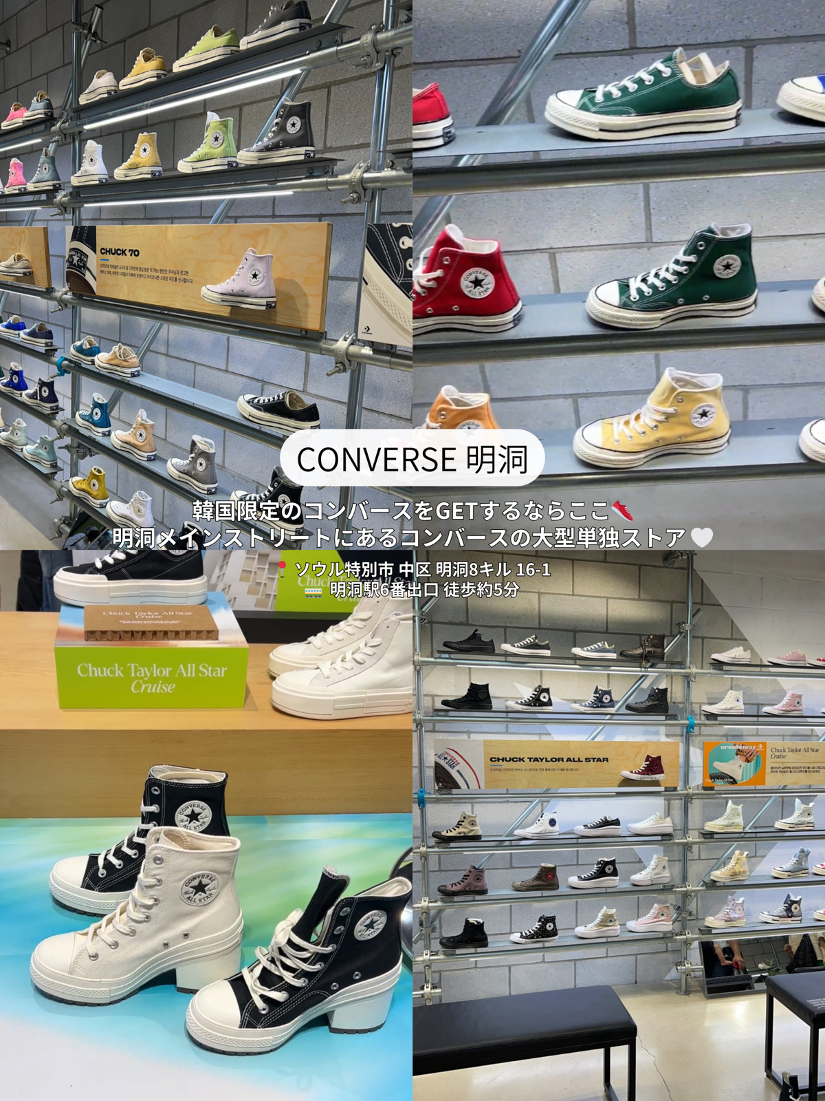 明洞??ソウル]欲しかった商品が手に入る!?ファン必見！公式ショップ 