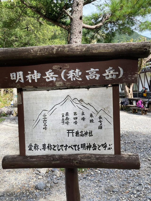 日本・上高地｜景色が澄み切っていて、心も自然と静まる。 | Trip.com