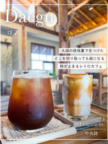 大邱】時が止まるようなレトロカフェ☕️✨ | Trip.com 大邱