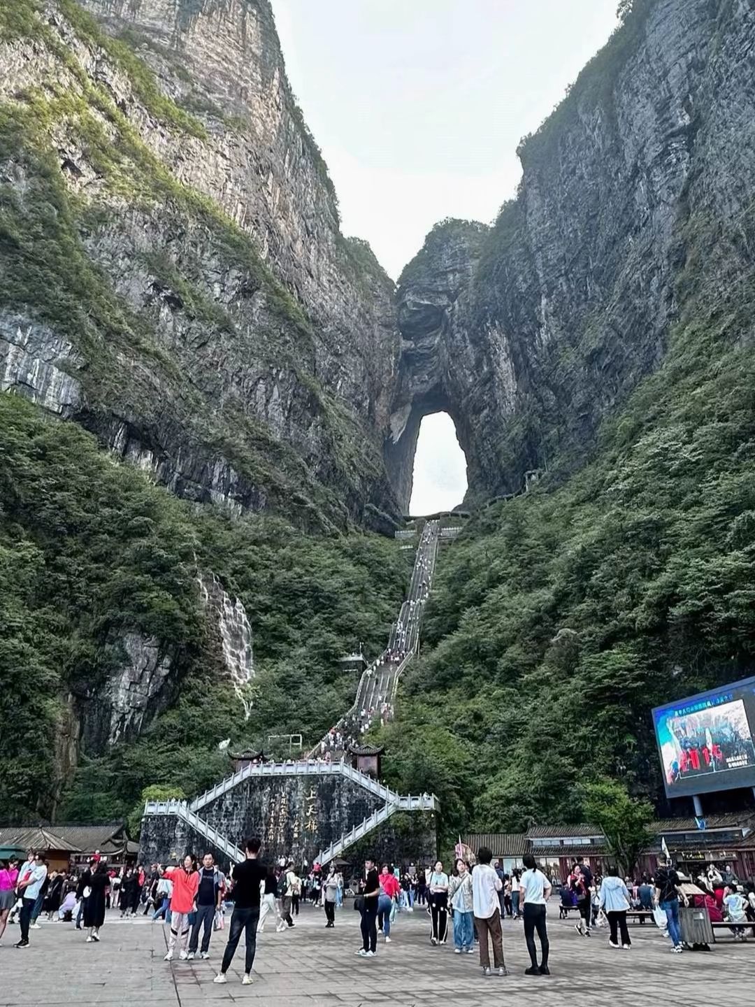 천문산에서 즐기는 마음 가는 대로의 여행