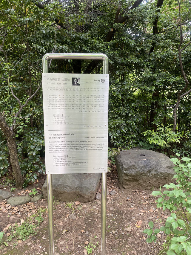 【東京都芝公園🇯🇵芝東照宮】御祭神は徳川家康公☺️勝負運や出世運アップにご利益