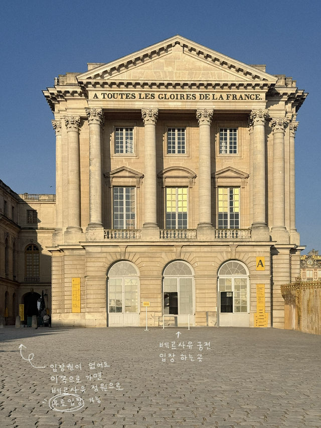 프랑스 소도시 베르사유 즐기는 방법🇫🇷