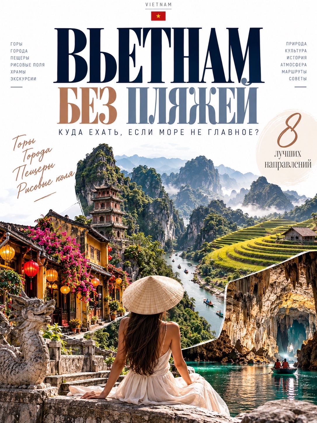 VIETNAM WITHOUT BEACHES