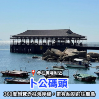 赤柱一日遊🏖️週末慢活行程