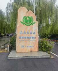 志行合力團隊安徽阜陽八裡河旅遊區團建