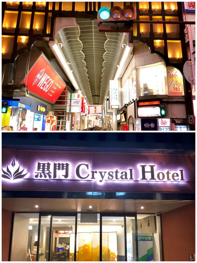 日本探店｜大阪 黑門水晶酒店