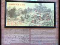 十香園紀念館