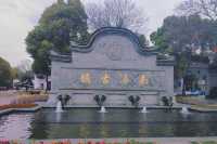 南浔古鎮 VS 烏鎮：免費的江南水鄉更迷人