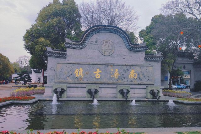 南浔古鎮 VS 烏鎮：免費的江南水鄉更迷人