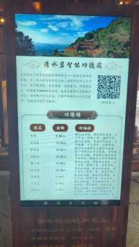 安溪清水岩——福建泉州的自然與歷史的交響樂章