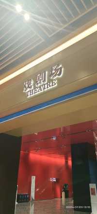 北京通州北京藝術中心③·③戲劇場~藝韻華章·國家大劇院藏雕塑